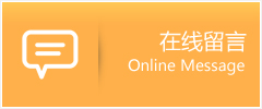 建德市物流在线留言
