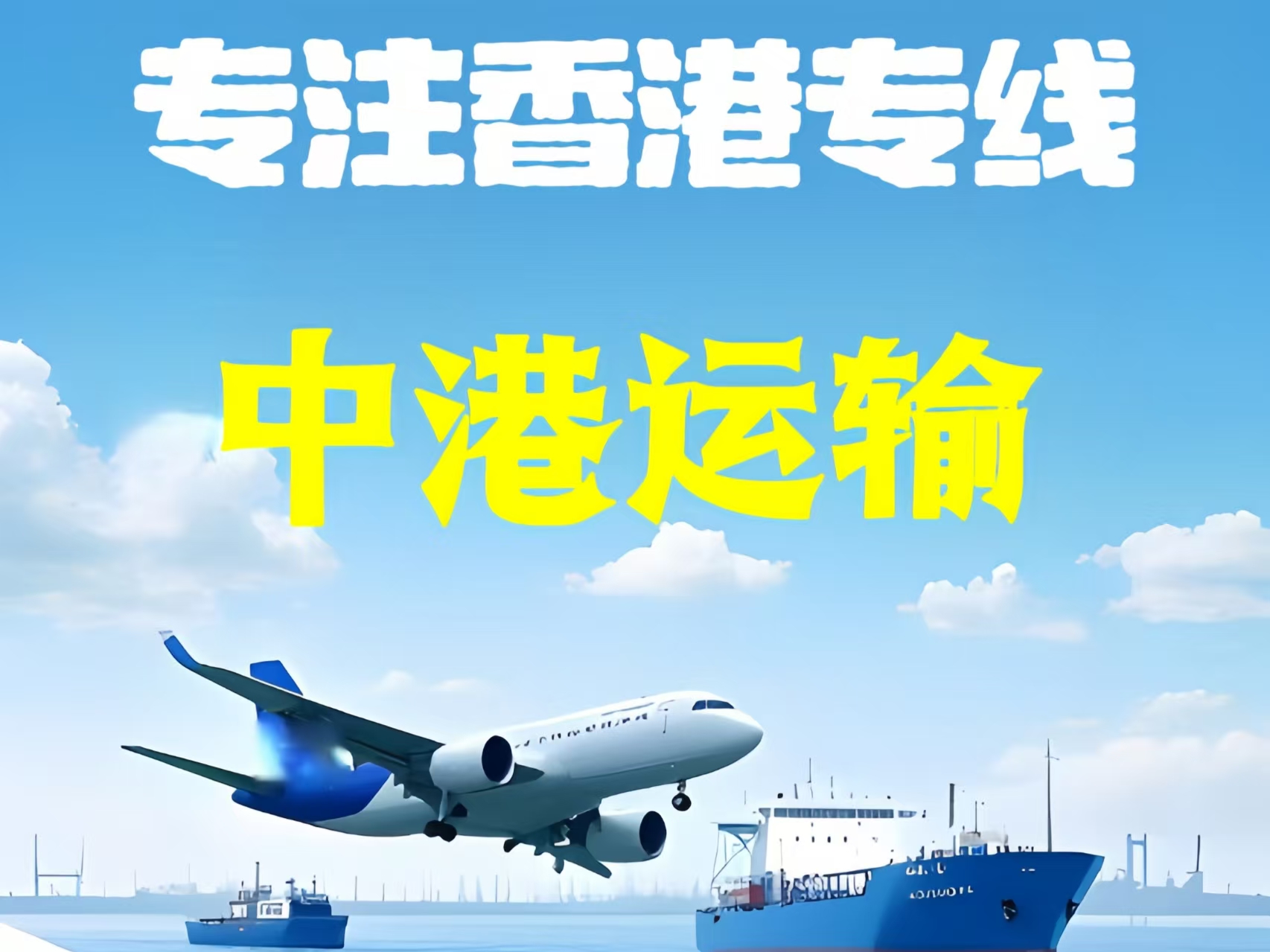 建德市至香港新界10吨线路板跨境物流全流程解析