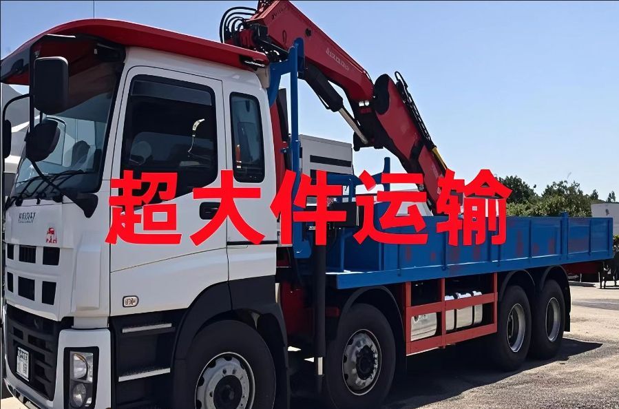 建德市超大件运输