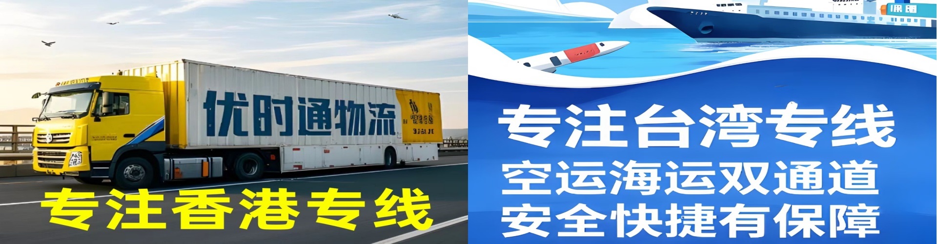 建德市到香港物流公司,建德市到台湾快递公司，建德市澳门货运公司
